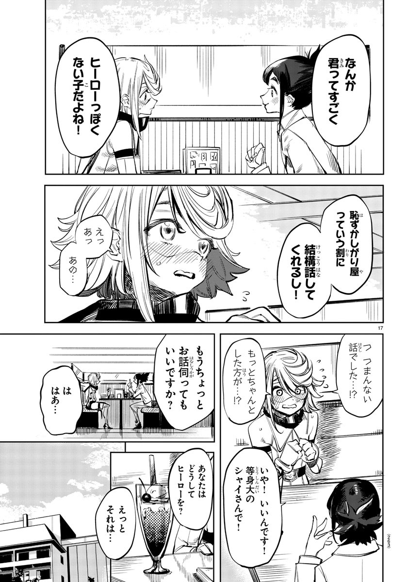 SHY - raw - Chapter 31 - https://jpdd.ccdd.to/JPDD/shy/117265/t5wrew3dqlq.jpg