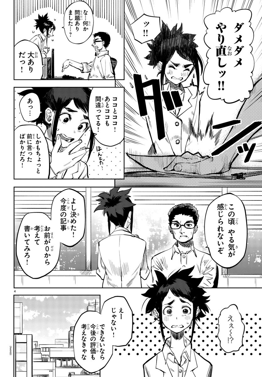 SHY - raw - Chapter 31 - https://jpdd.ccdd.to/JPDD/shy/117265/trrplwlfjgh.jpg