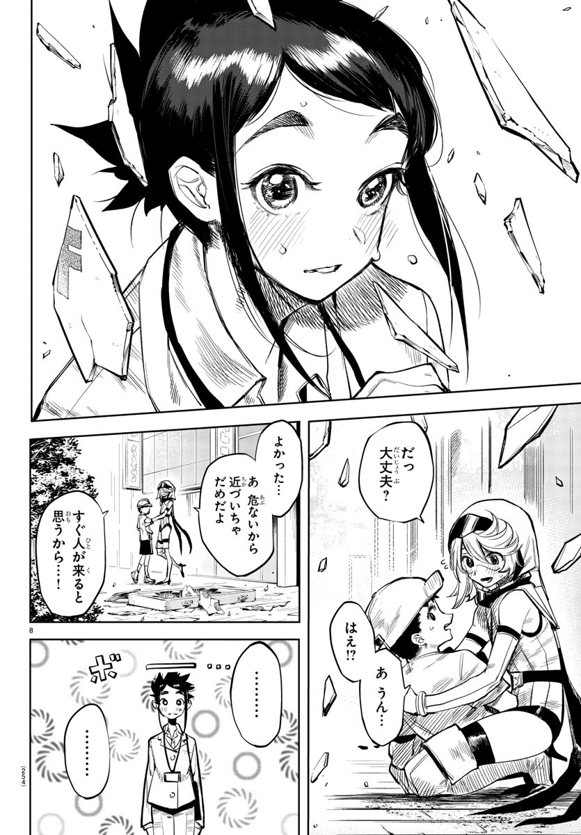 SHY - raw - Chapter 31 - https://jpdd.ccdd.to/JPDD/shy/117265/vp2n2poq1ix.jpg
