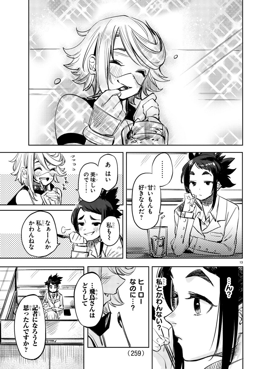 SHY - raw - Chapter 31 - https://jpdd.ccdd.to/JPDD/shy/117265/zbo4d1powtw.jpg