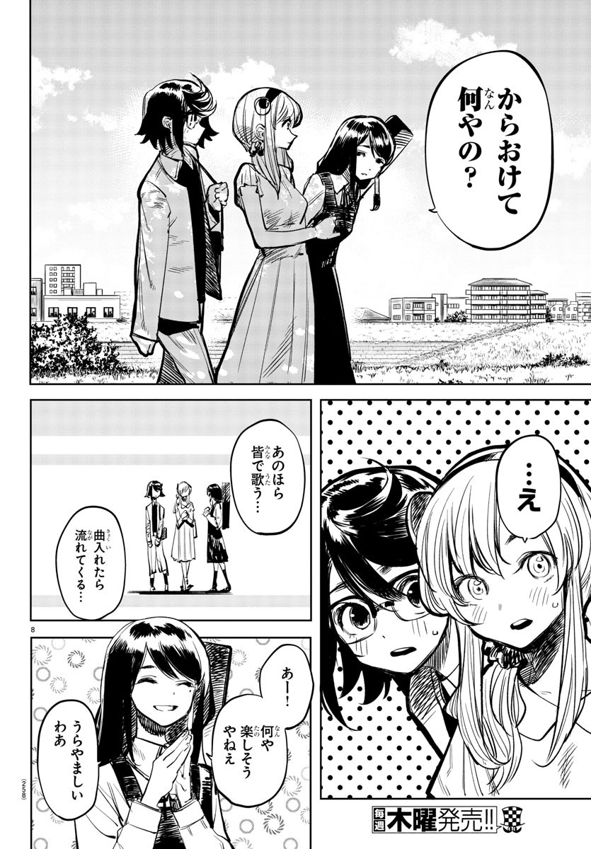 SHY - raw - Chapter 32 - https://jpdd.ccdd.to/JPDD/shy/117869/1wzgheguljb.jpg