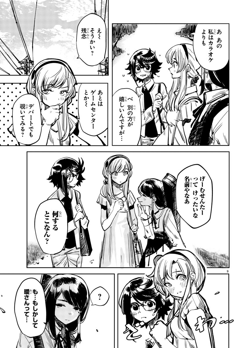 SHY - raw - Chapter 32 - https://jpdd.ccdd.to/JPDD/shy/117869/dbcqcgjxyku.jpg