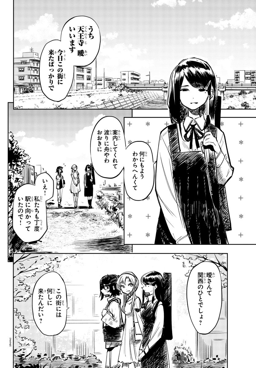 SHY - raw - Chapter 32 - https://jpdd.ccdd.to/JPDD/shy/117869/dz4p4q0otir.jpg