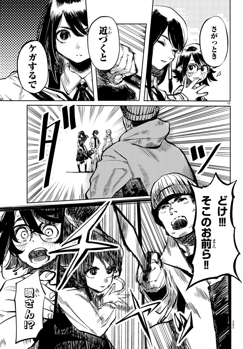 SHY - raw - Chapter 32 - https://jpdd.ccdd.to/JPDD/shy/117869/eal5ktopswq.jpg
