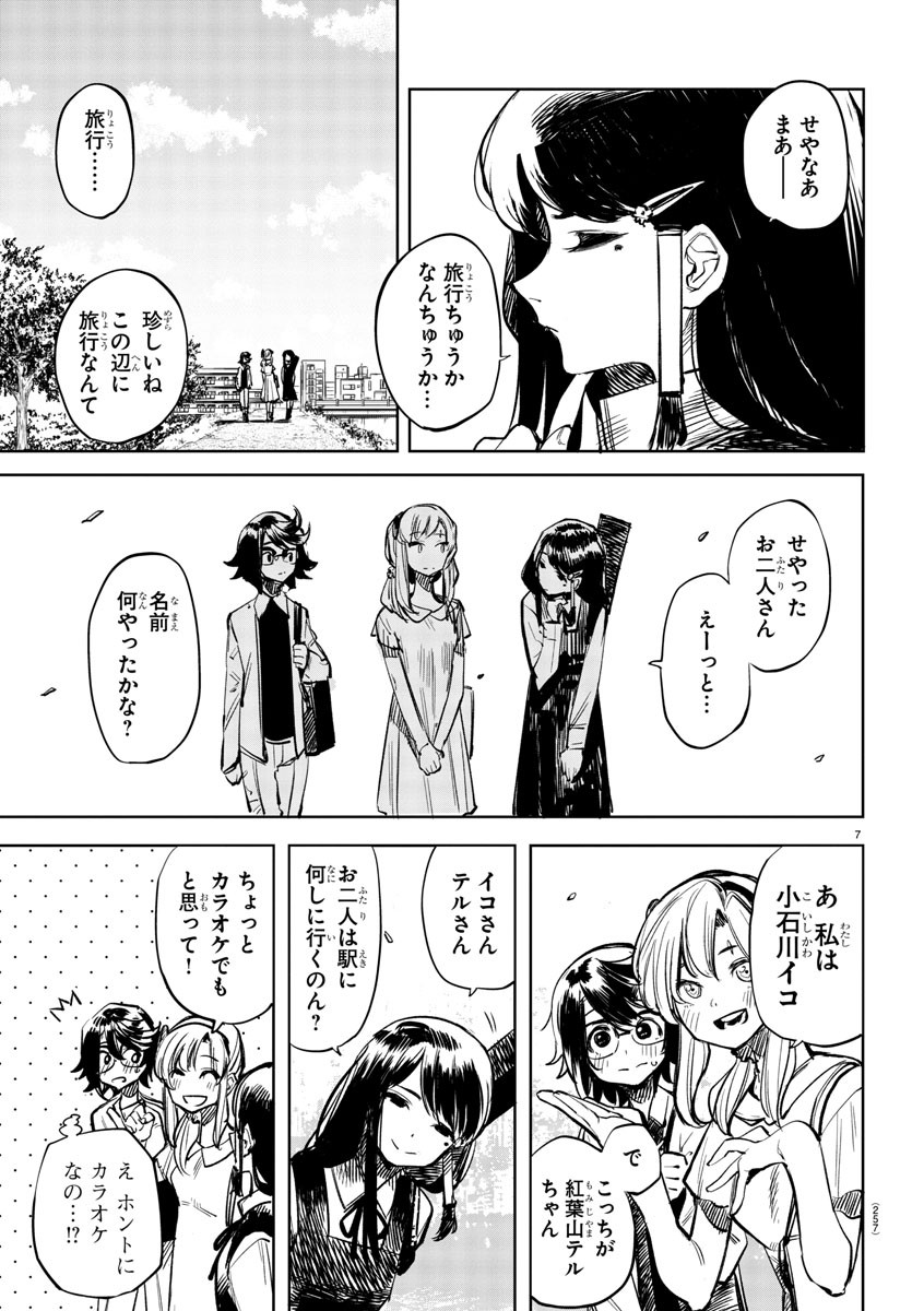SHY - raw - Chapter 32 - https://jpdd.ccdd.to/JPDD/shy/117869/gta0vs3lw1m.jpg