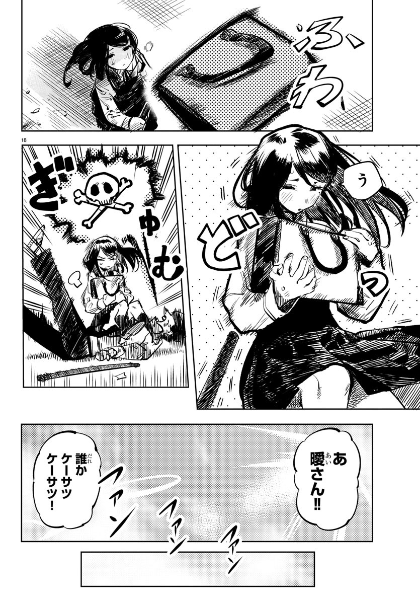 SHY - raw - Chapter 32 - https://jpdd.ccdd.to/JPDD/shy/117869/hhaio2kvl0w.jpg