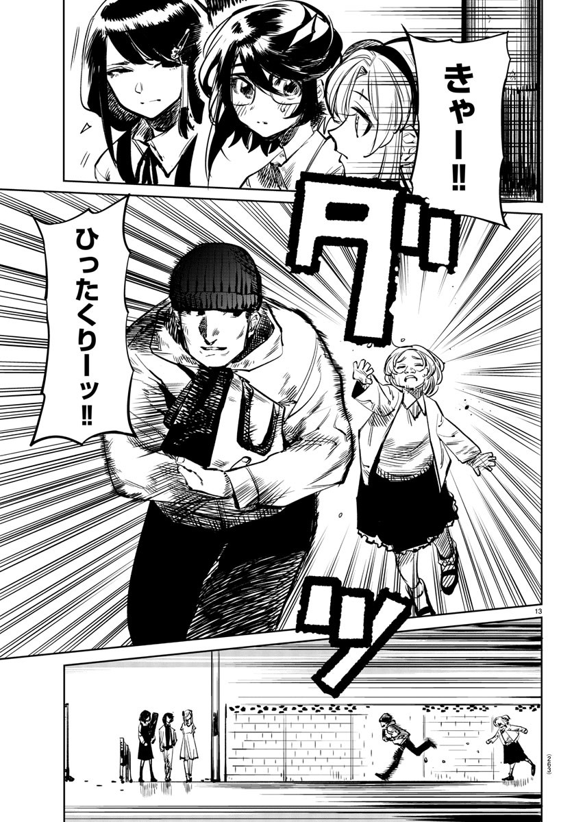 SHY - raw - Chapter 32 - https://jpdd.ccdd.to/JPDD/shy/117869/hv5ck44ac3e.jpg