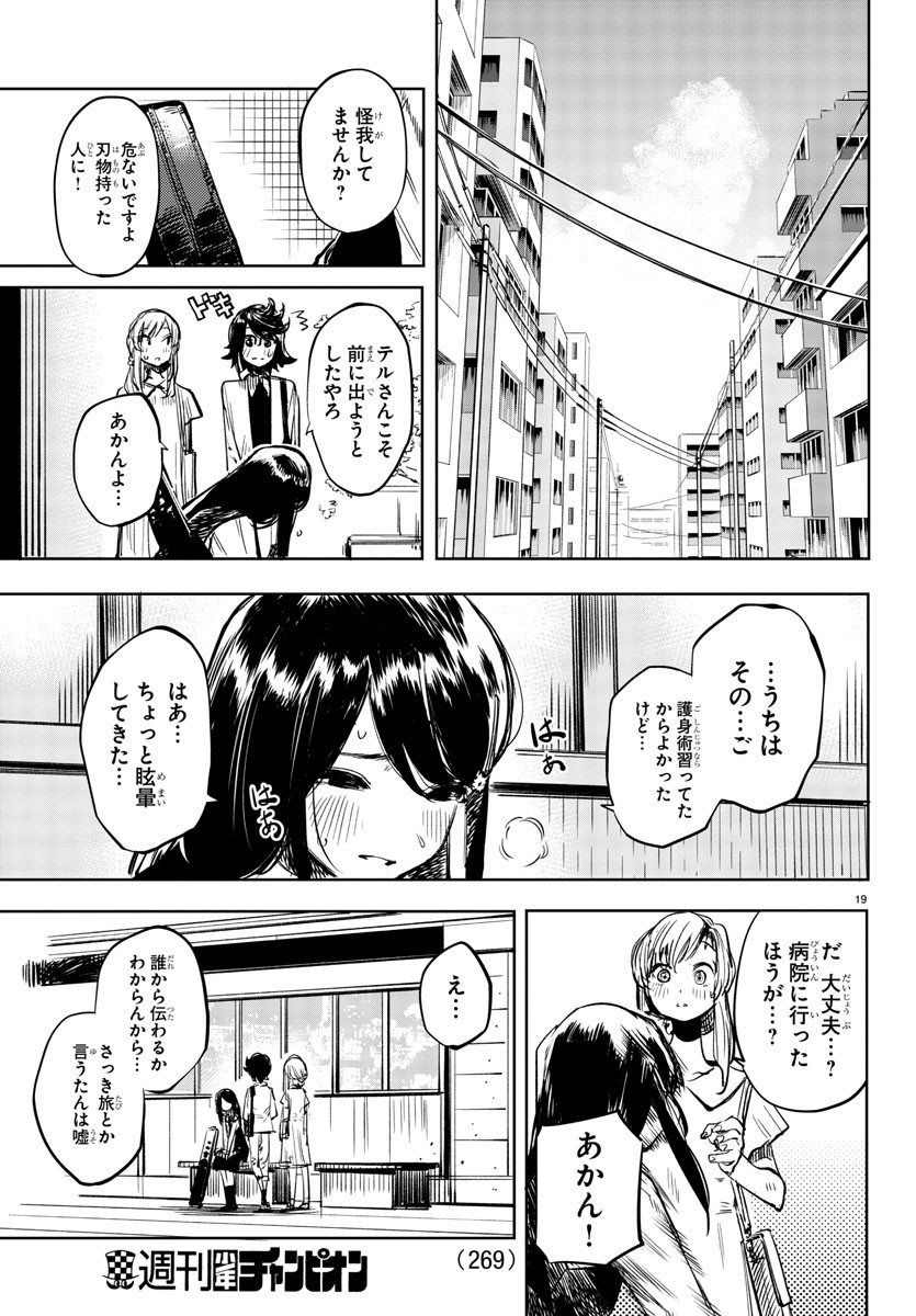 SHY - raw - Chapter 32 - https://jpdd.ccdd.to/JPDD/shy/117869/hvcxpux2h5d.jpg