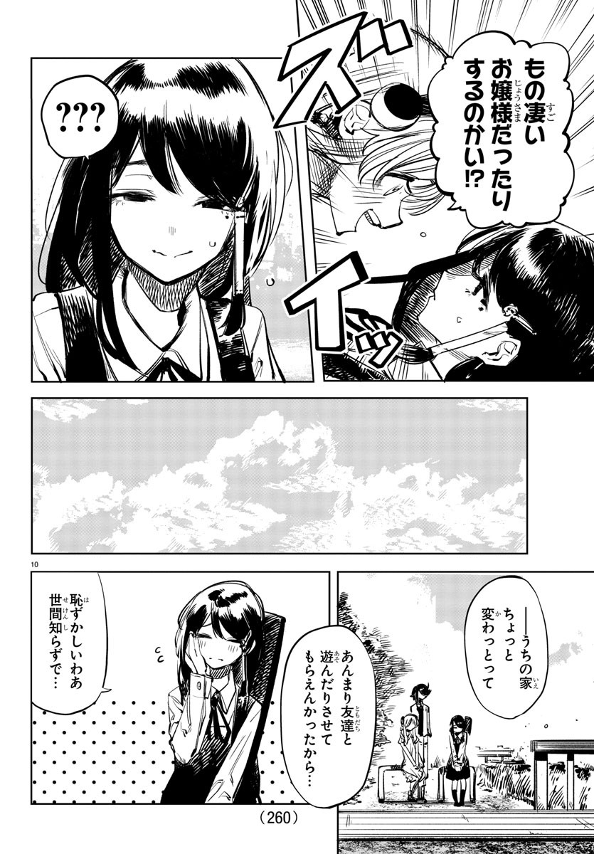 SHY - raw - Chapter 32 - https://jpdd.ccdd.to/JPDD/shy/117869/p4hrlutazdu.jpg