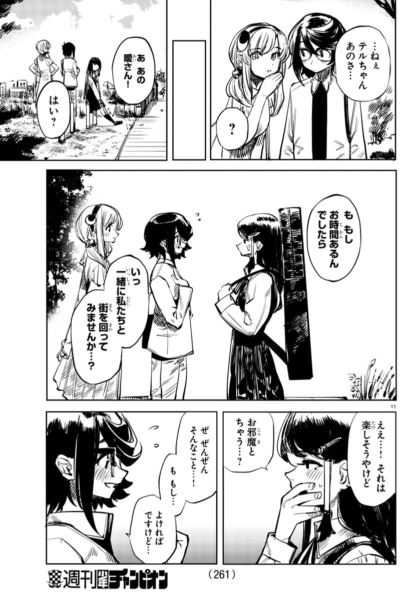 SHY - raw - Chapter 32 - https://jpdd.ccdd.to/JPDD/shy/117869/ropmhpexsep.jpg