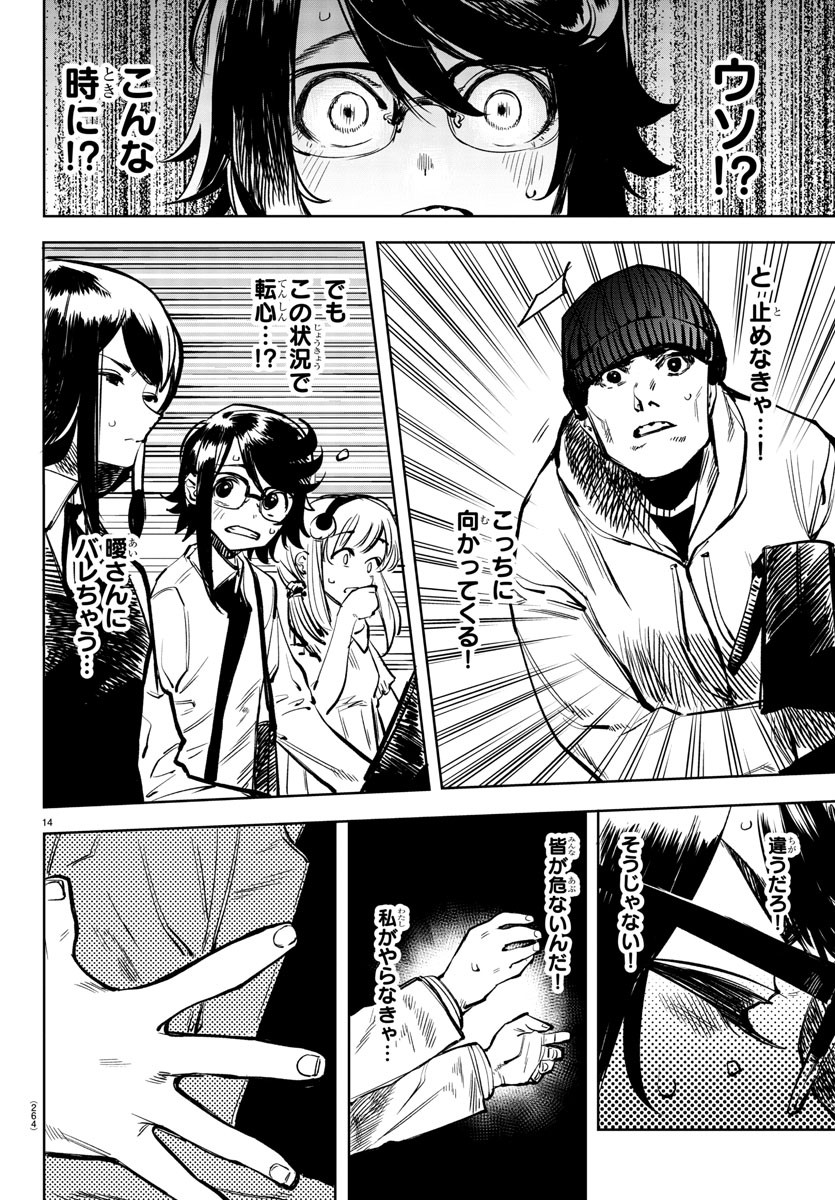 SHY - raw - Chapter 32 - https://jpdd.ccdd.to/JPDD/shy/117869/vkd5zqp0jtg.jpg