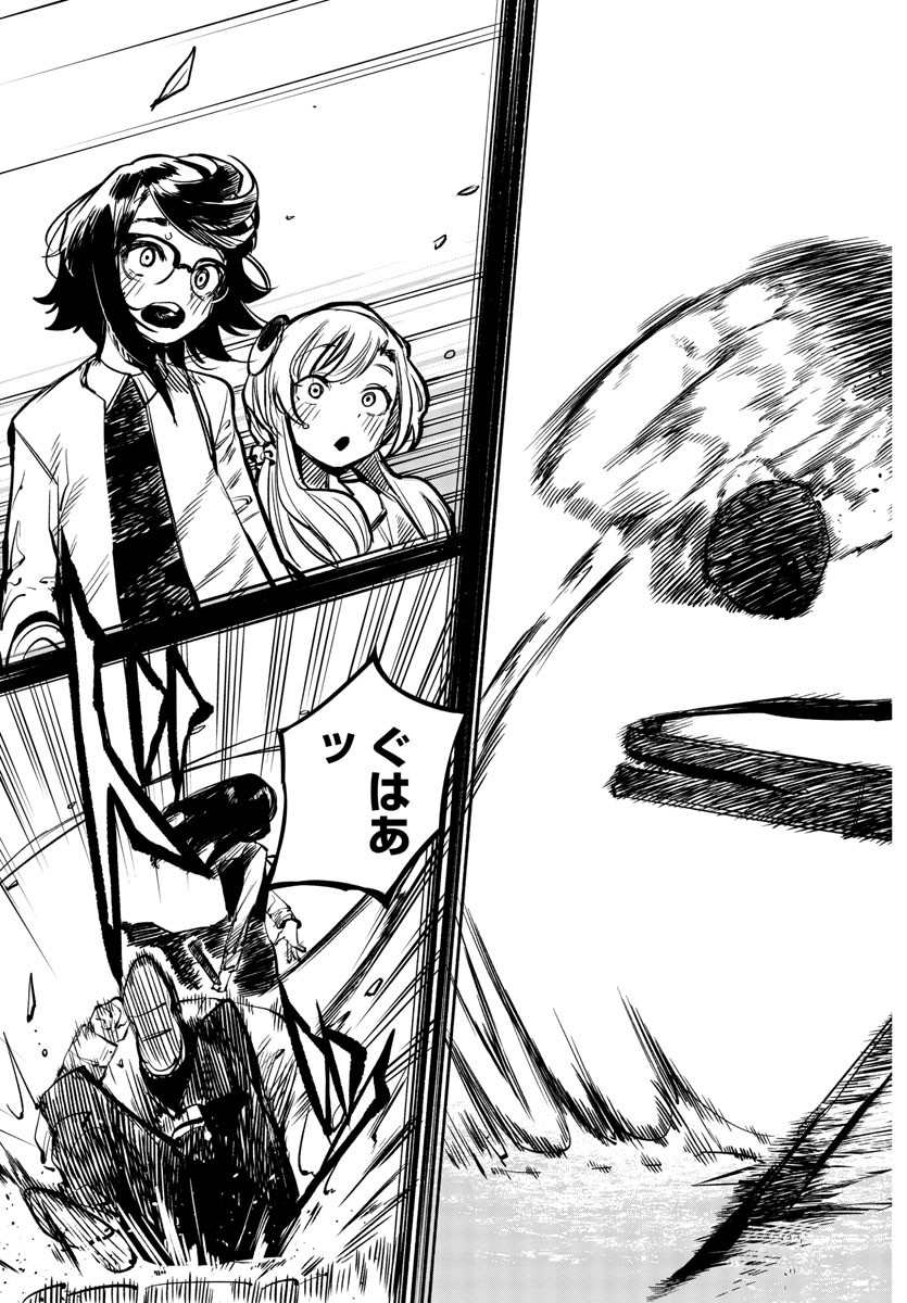 SHY - raw - Chapter 32 - https://jpdd.ccdd.to/JPDD/shy/117869/vqekbq22335.jpg