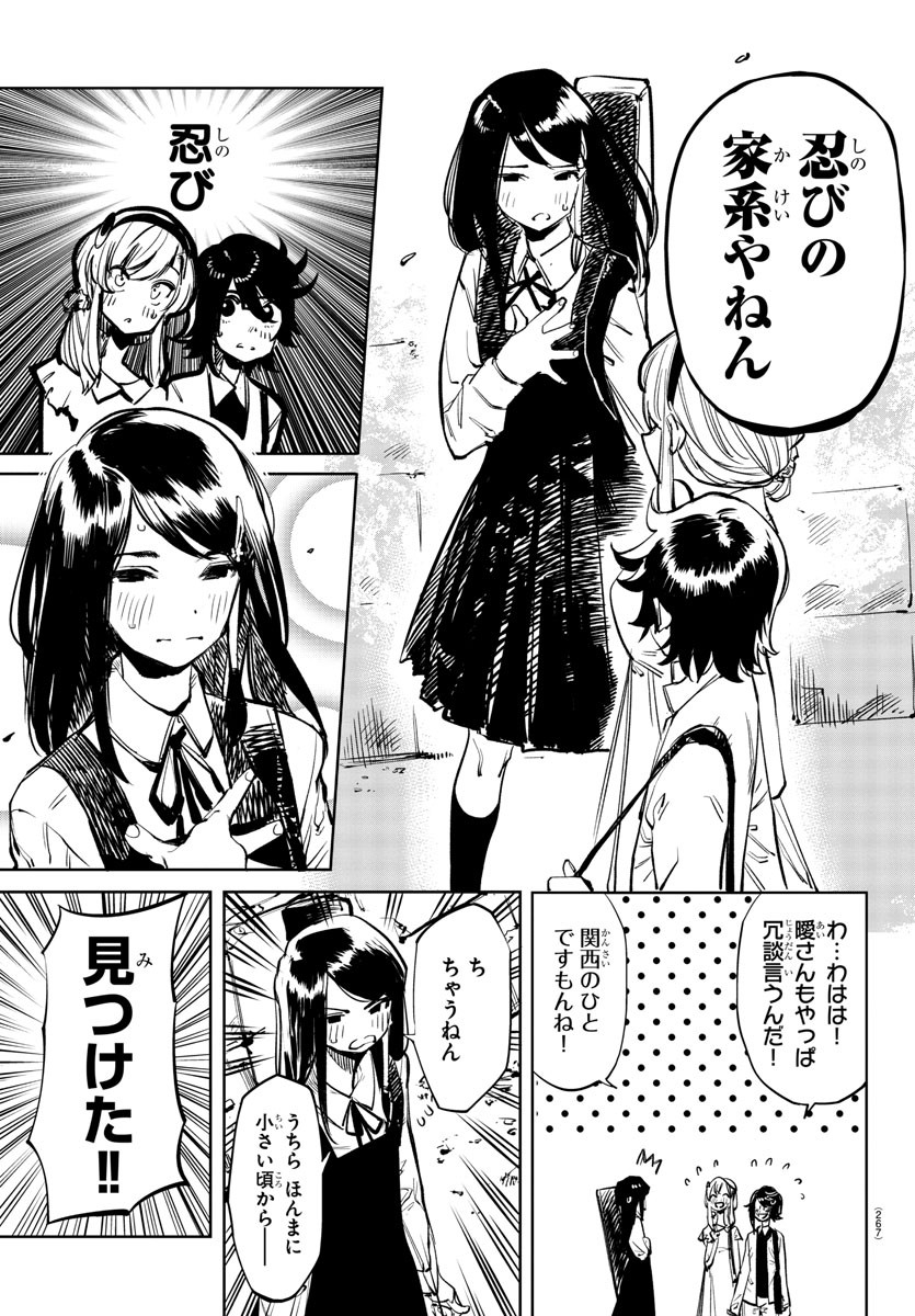 SHY - raw - Chapter 33 - https://jpdd.ccdd.to/JPDD/shy/118513/3ngkkejoi0h.jpg