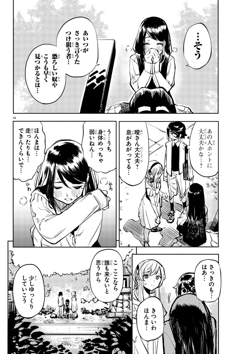 SHY - raw - Chapter 33 - https://jpdd.ccdd.to/JPDD/shy/118513/5amitg3vvvy.jpg