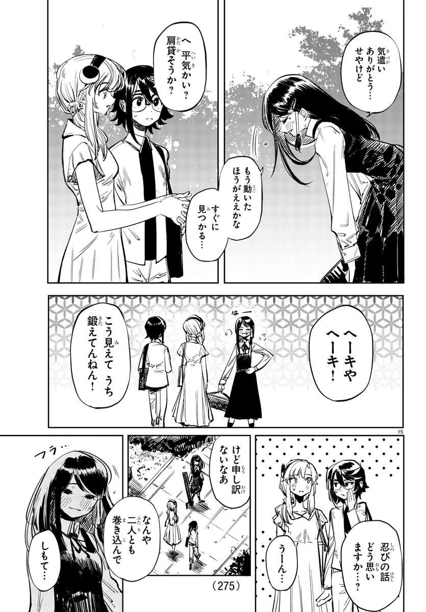 SHY - raw - Chapter 33 - https://jpdd.ccdd.to/JPDD/shy/118513/5h5kz5ocgsy.jpg