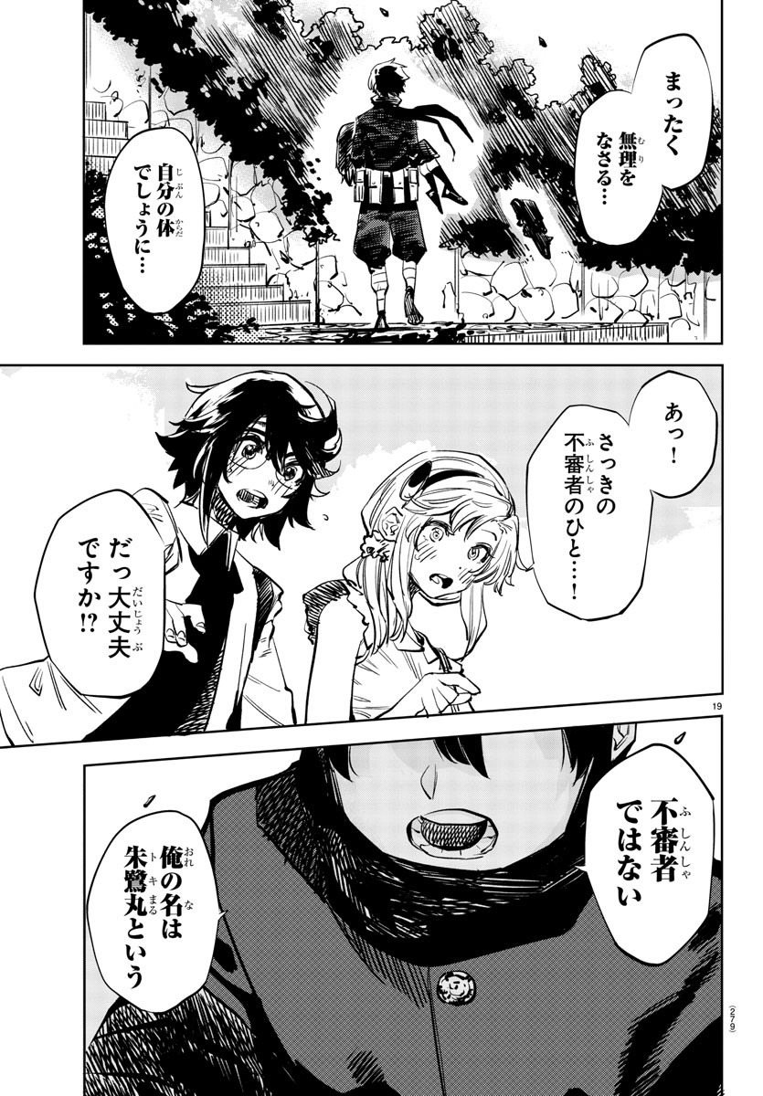 SHY - raw - Chapter 33 - https://jpdd.ccdd.to/JPDD/shy/118513/an40z4kk3bc.jpg