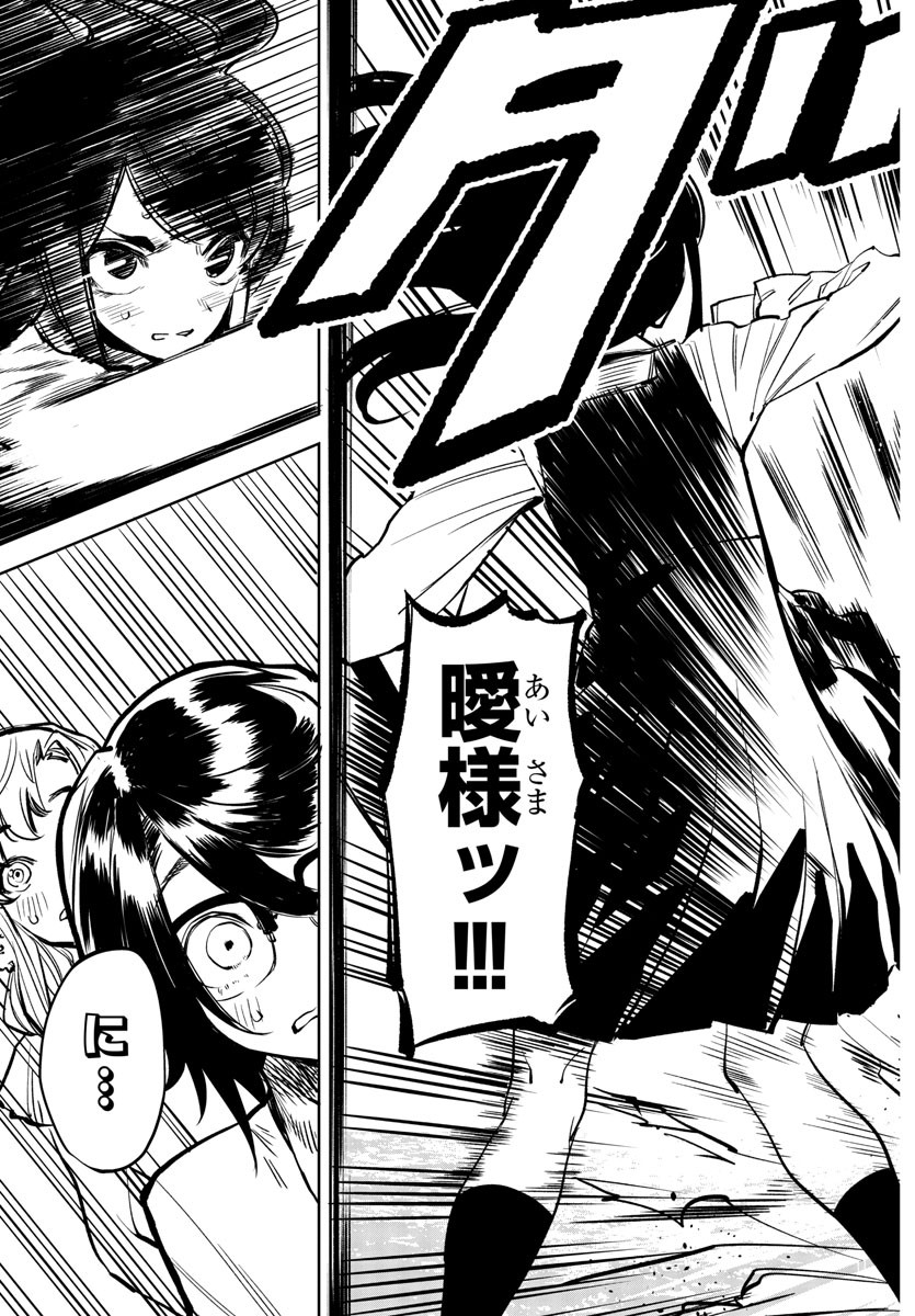 SHY - raw - Chapter 33 - https://jpdd.ccdd.to/JPDD/shy/118513/axpdbnwhefk.jpg