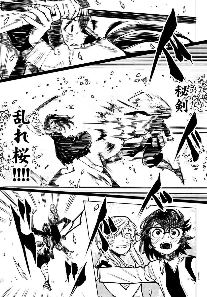 SHY - raw - Chapter 33 - https://jpdd.ccdd.to/JPDD/shy/118513/blnucu4rylg.jpg