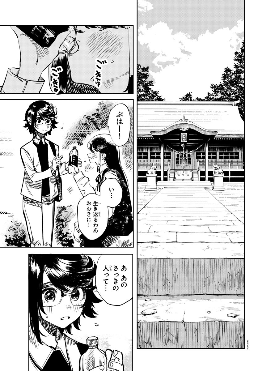 SHY - raw - Chapter 33 - https://jpdd.ccdd.to/JPDD/shy/118513/fnofitrvuj1.jpg