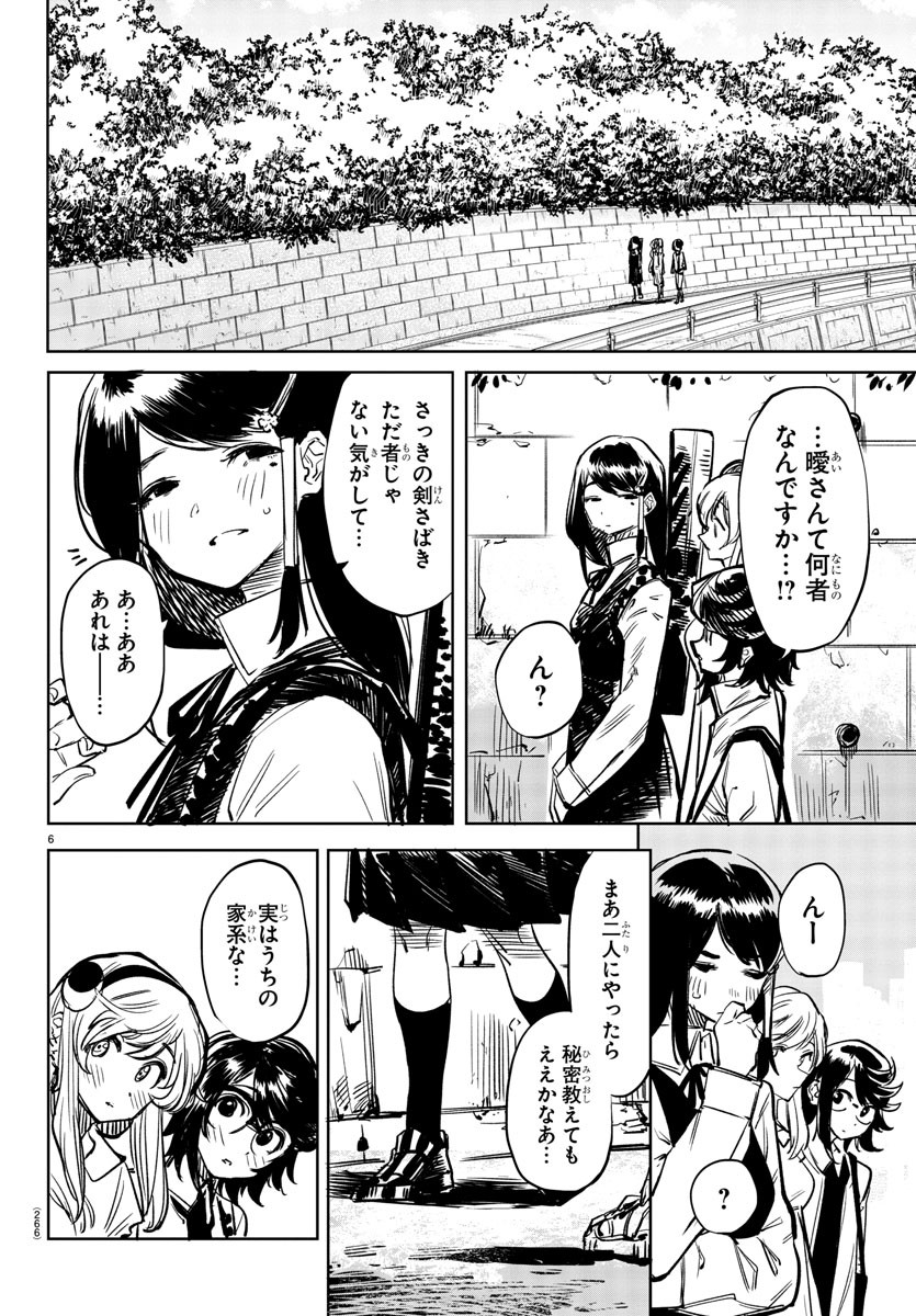 SHY - raw - Chapter 33 - https://jpdd.ccdd.to/JPDD/shy/118513/gxd2fkizjus.jpg