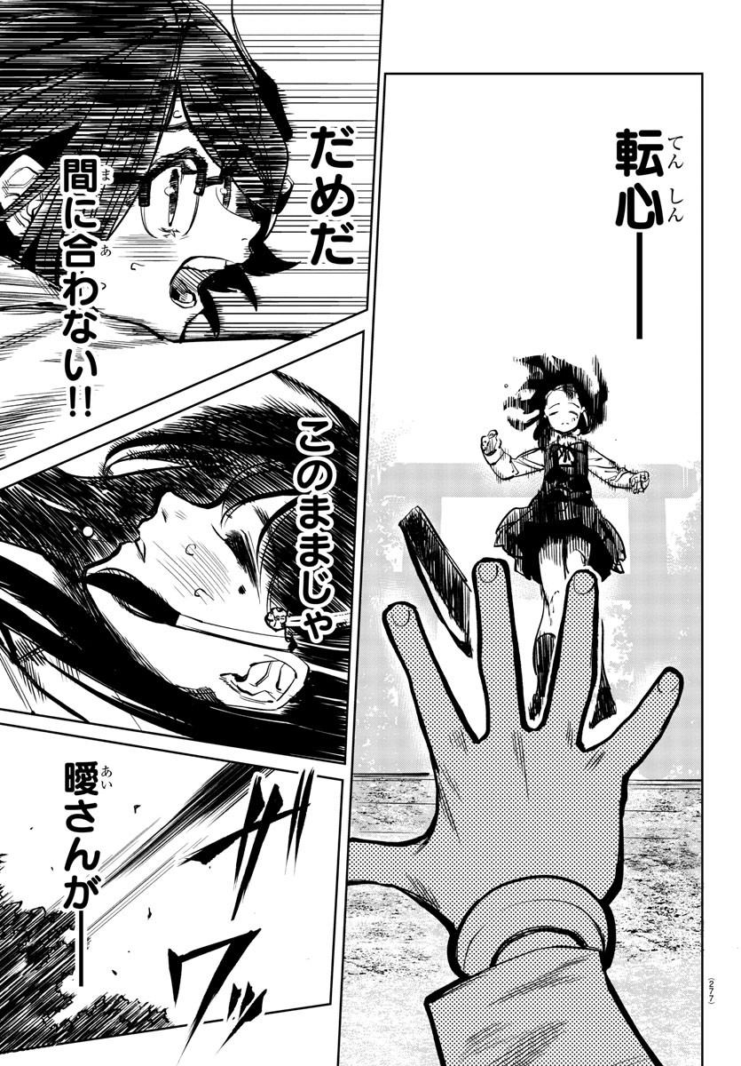 SHY - raw - Chapter 33 - https://jpdd.ccdd.to/JPDD/shy/118513/k23uufzdgg1.jpg