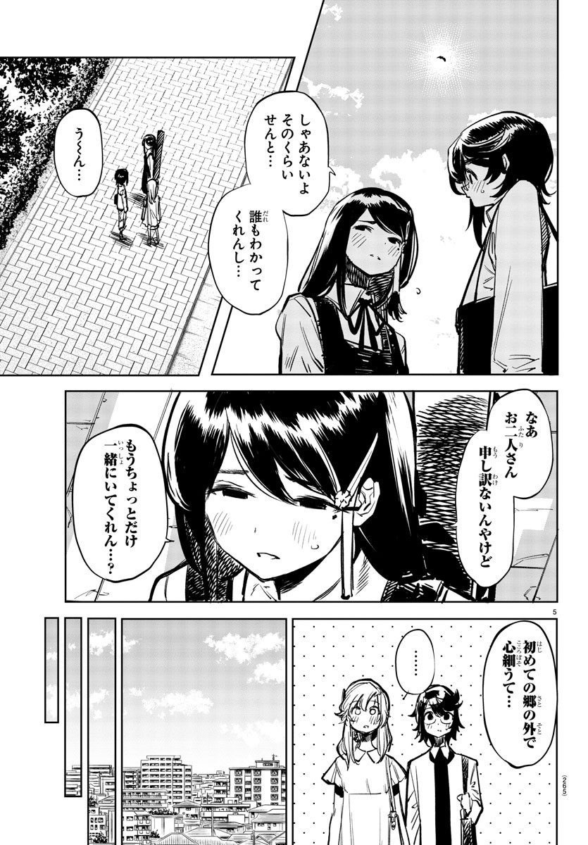 SHY - raw - Chapter 33 - https://jpdd.ccdd.to/JPDD/shy/118513/ngkxdszjr4x.jpg