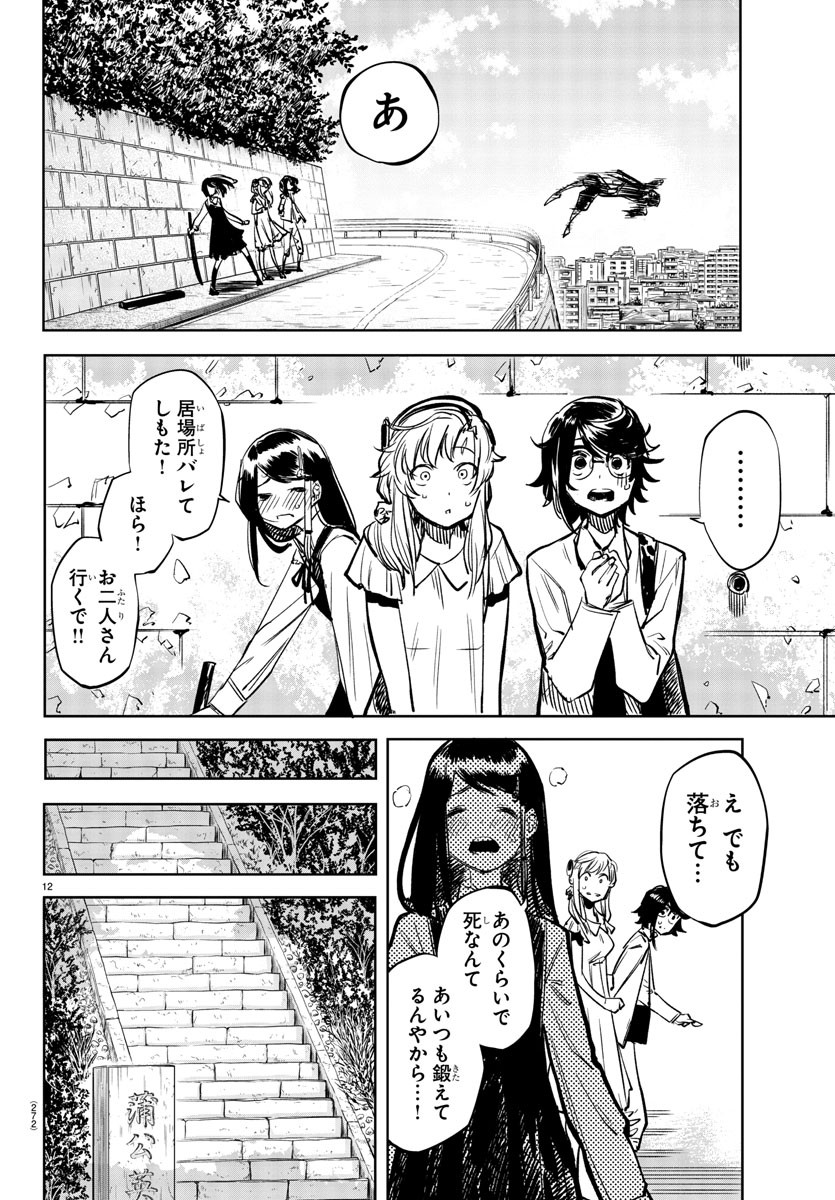 SHY - raw - Chapter 33 - https://jpdd.ccdd.to/JPDD/shy/118513/qvr55om3yfl.jpg