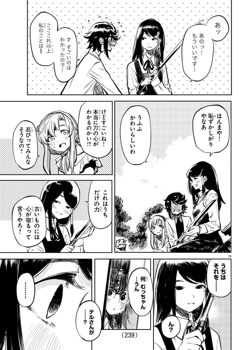 SHY - raw - Chapter 34 - https://jpdd.ccdd.to/JPDD/shy/119335/0avlkni1vbu.jpg
