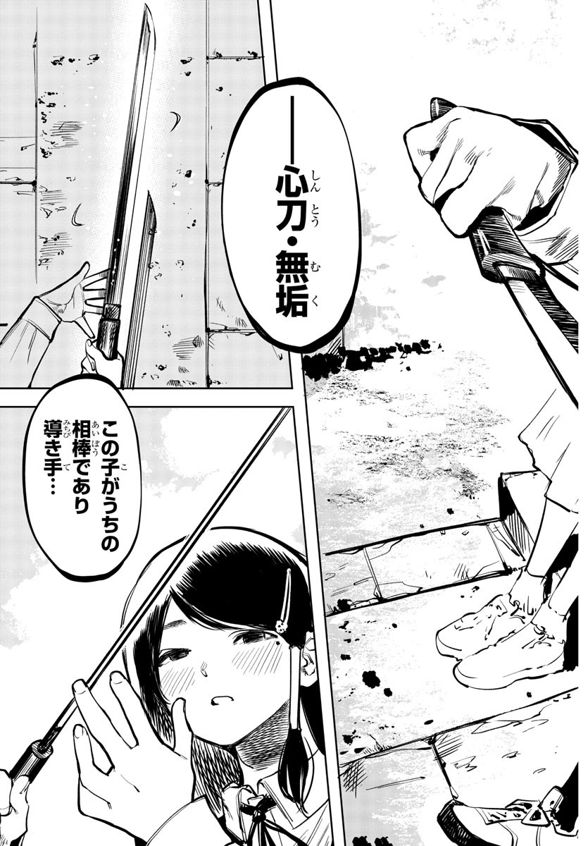 SHY - raw - Chapter 34 - https://jpdd.ccdd.to/JPDD/shy/119335/2gq3su34vxn.jpg