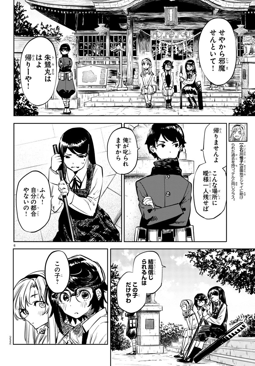SHY - raw - Chapter 34 - https://jpdd.ccdd.to/JPDD/shy/119335/3nbu5sznlwx.jpg
