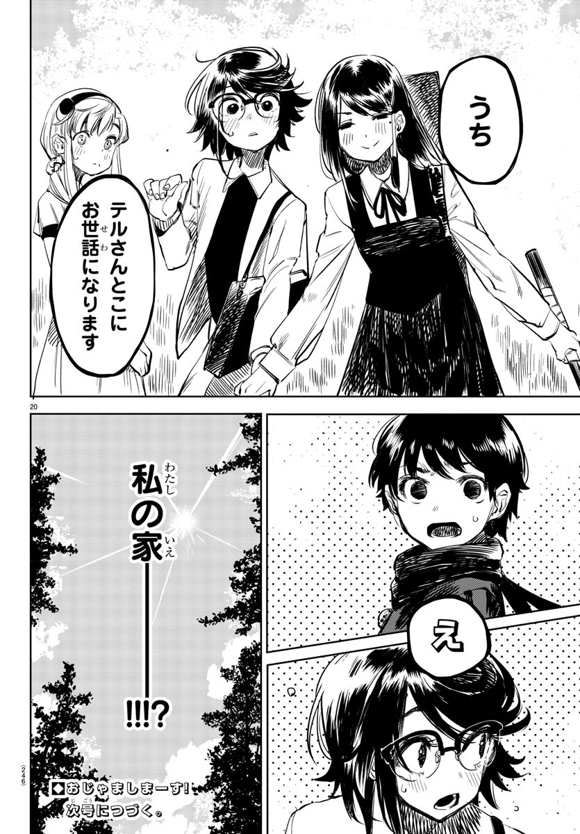 SHY - raw - Chapter 34 - https://jpdd.ccdd.to/JPDD/shy/119335/dkbrh1jmdnp.jpg