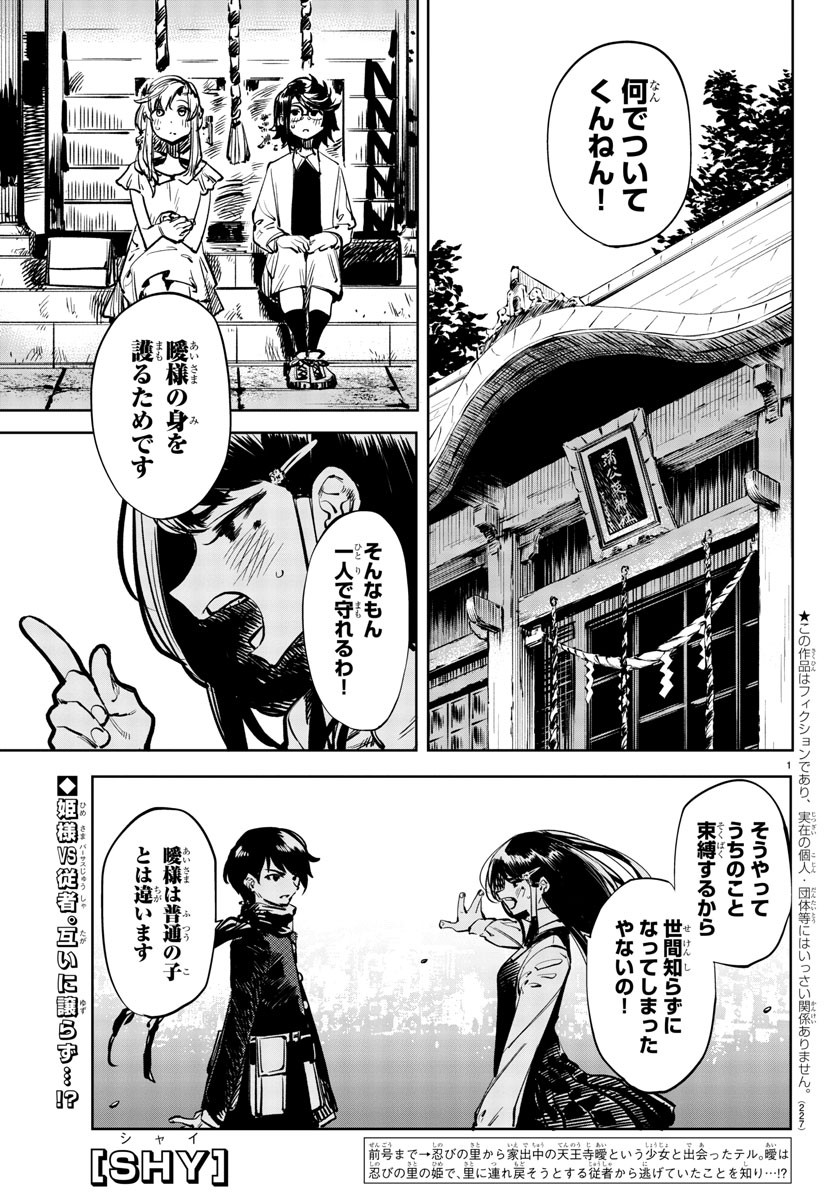 SHY - raw - Chapter 34 - https://jpdd.ccdd.to/JPDD/shy/119335/htyjxqcvylj.jpg