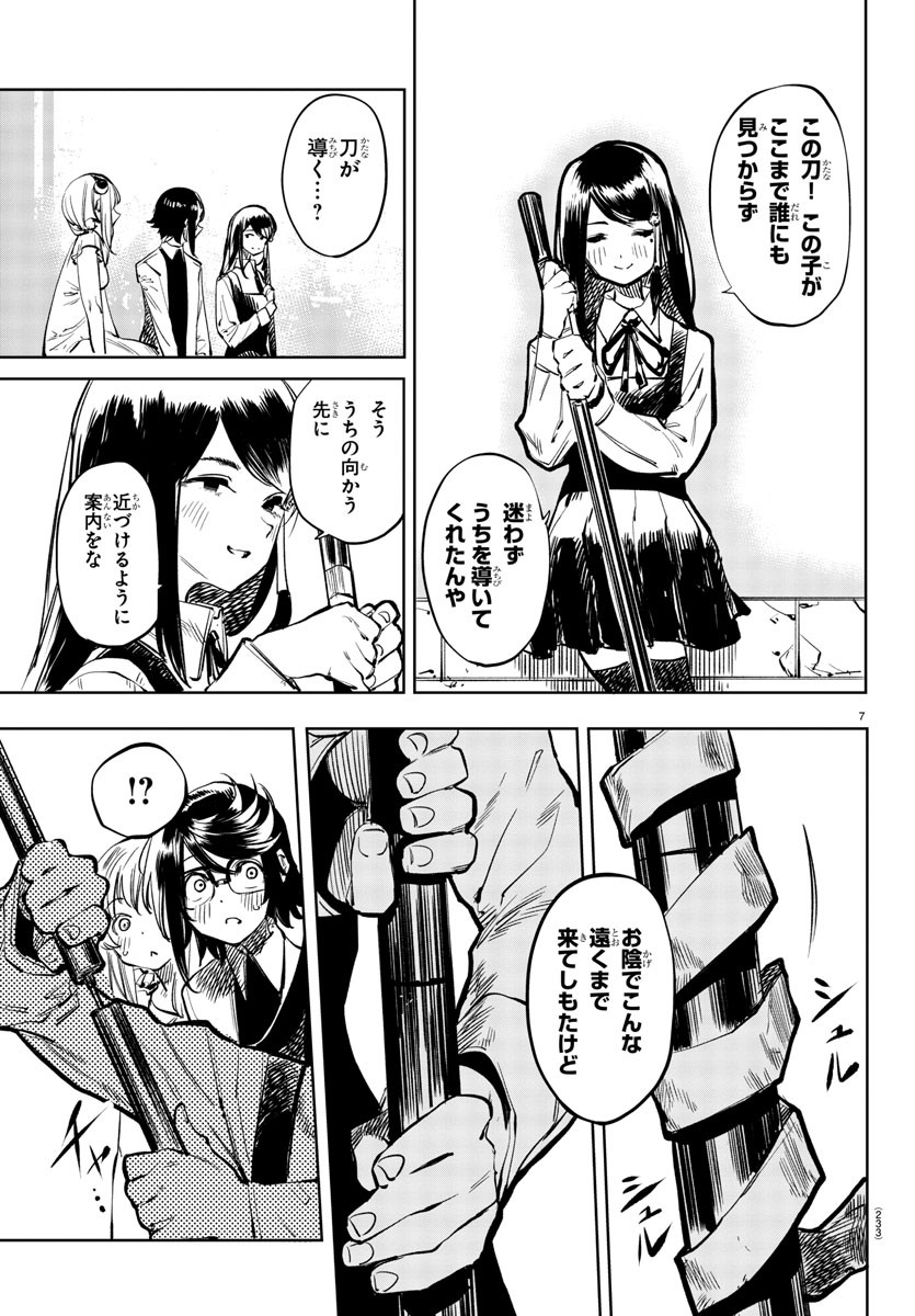 SHY - raw - Chapter 34 - https://jpdd.ccdd.to/JPDD/shy/119335/ivca5f4b3mt.jpg