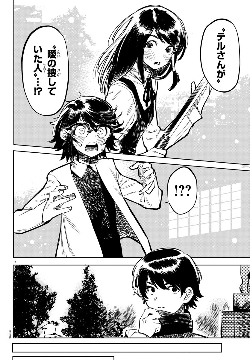 SHY - raw - Chapter 34 - https://jpdd.ccdd.to/JPDD/shy/119335/ixf5ksclpjd.jpg