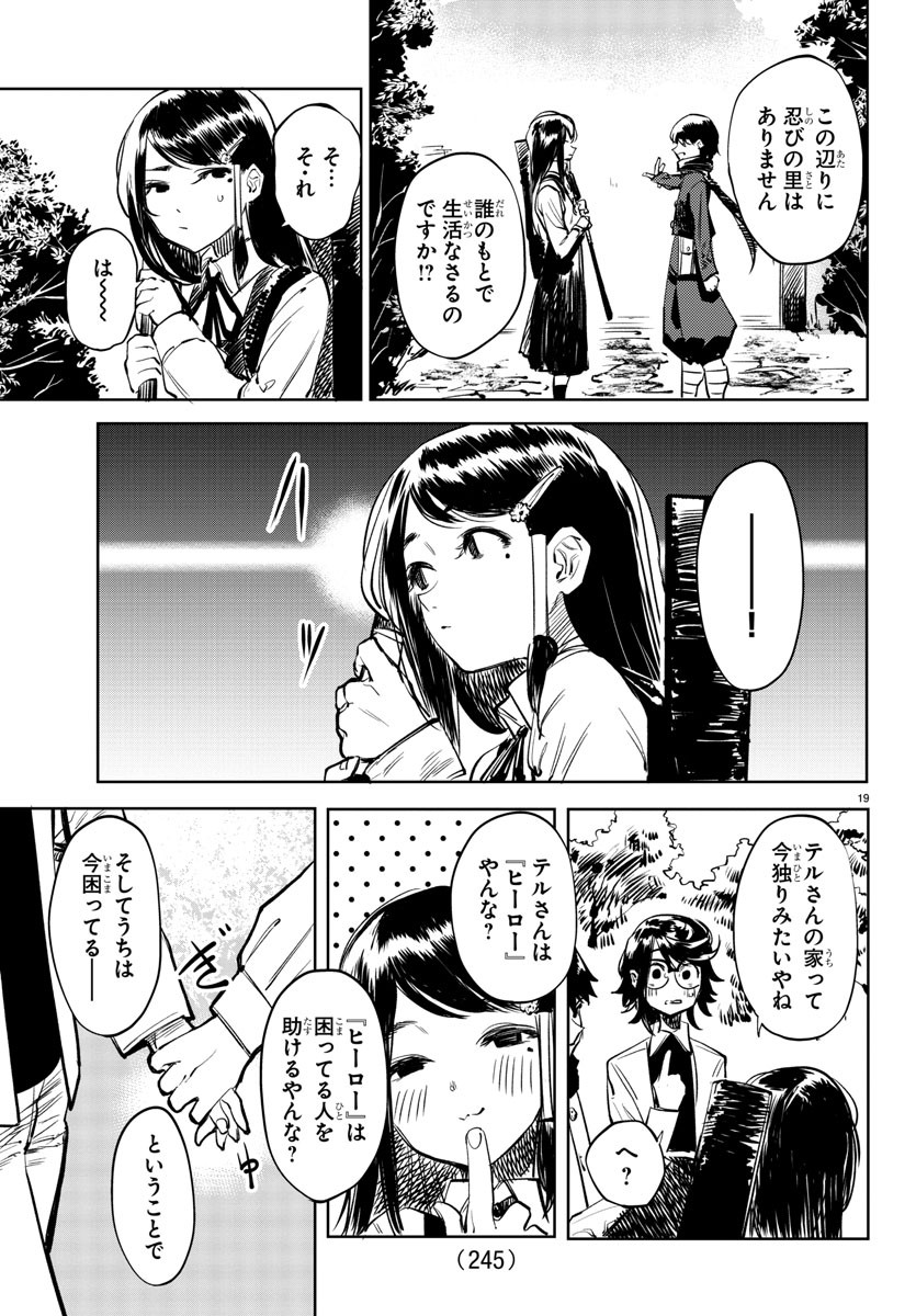 SHY - raw - Chapter 34 - https://jpdd.ccdd.to/JPDD/shy/119335/kizdwf3icxg.jpg