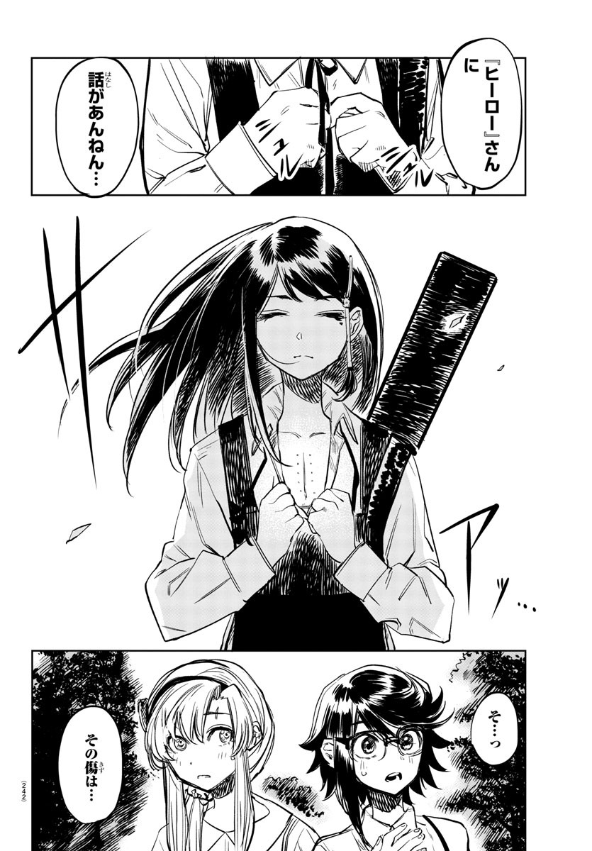 SHY - raw - Chapter 34 - https://jpdd.ccdd.to/JPDD/shy/119335/osbqb2dnga4.jpg