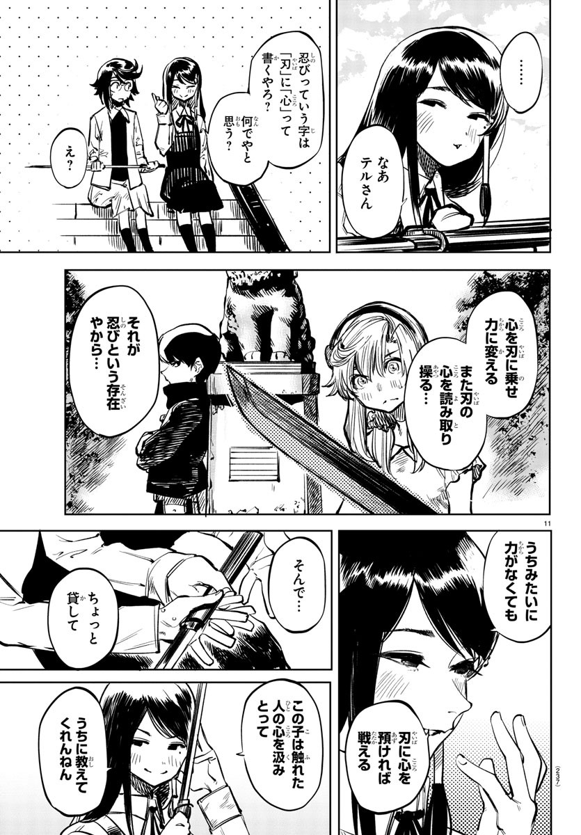 SHY - raw - Chapter 34 - https://jpdd.ccdd.to/JPDD/shy/119335/rh33sy240ye.jpg
