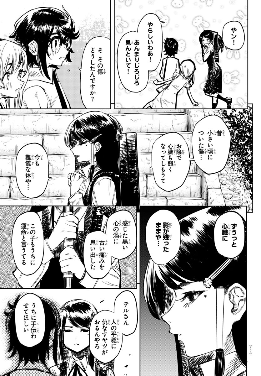 SHY - raw - Chapter 34 - https://jpdd.ccdd.to/JPDD/shy/119335/sboyqgnlowd.jpg
