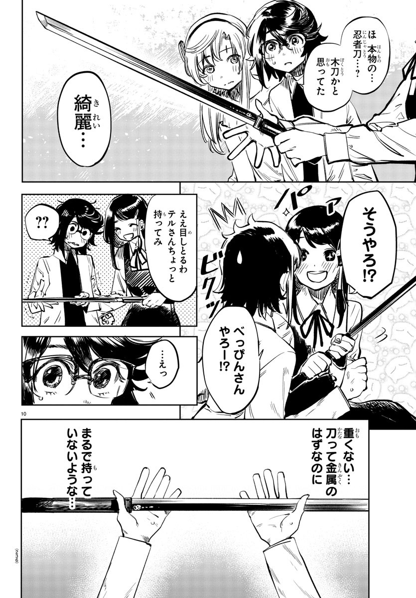 SHY - raw - Chapter 34 - https://jpdd.ccdd.to/JPDD/shy/119335/upbsa52nxed.jpg