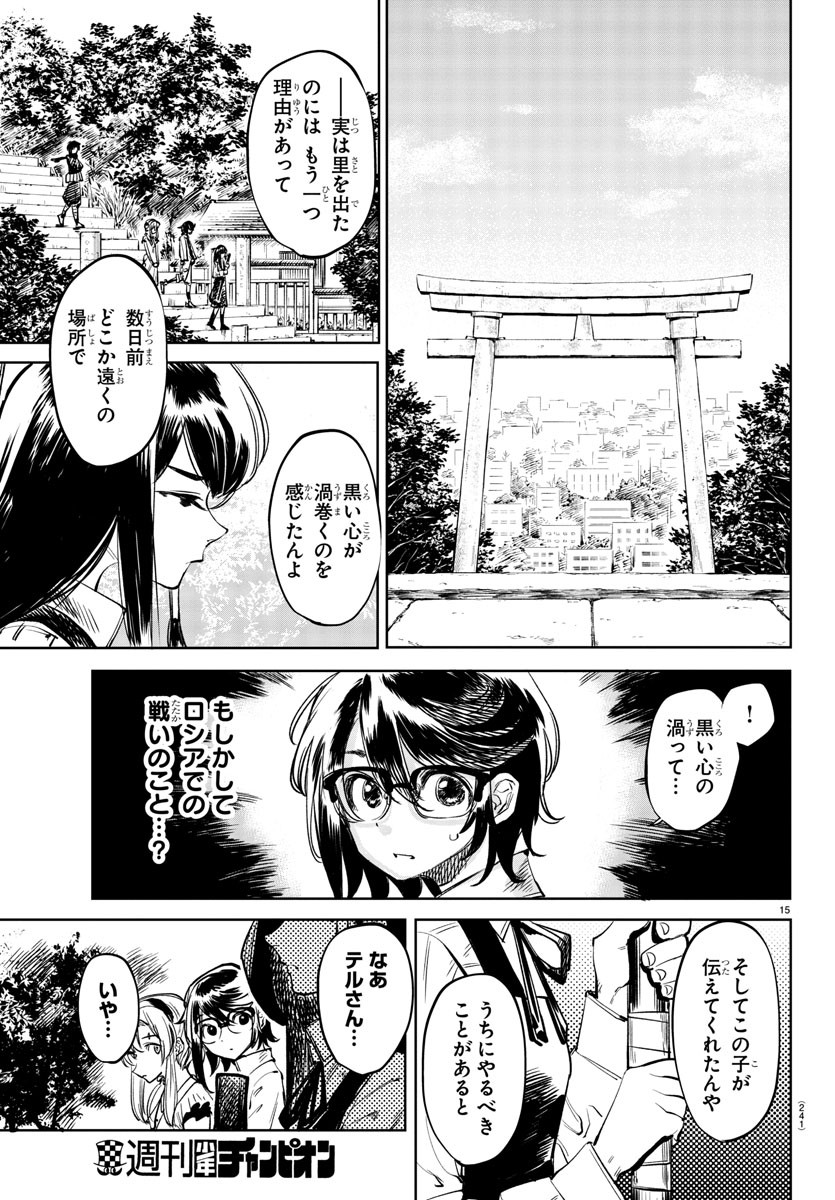 SHY - raw - Chapter 34 - https://jpdd.ccdd.to/JPDD/shy/119335/vxlwd1svln5.jpg