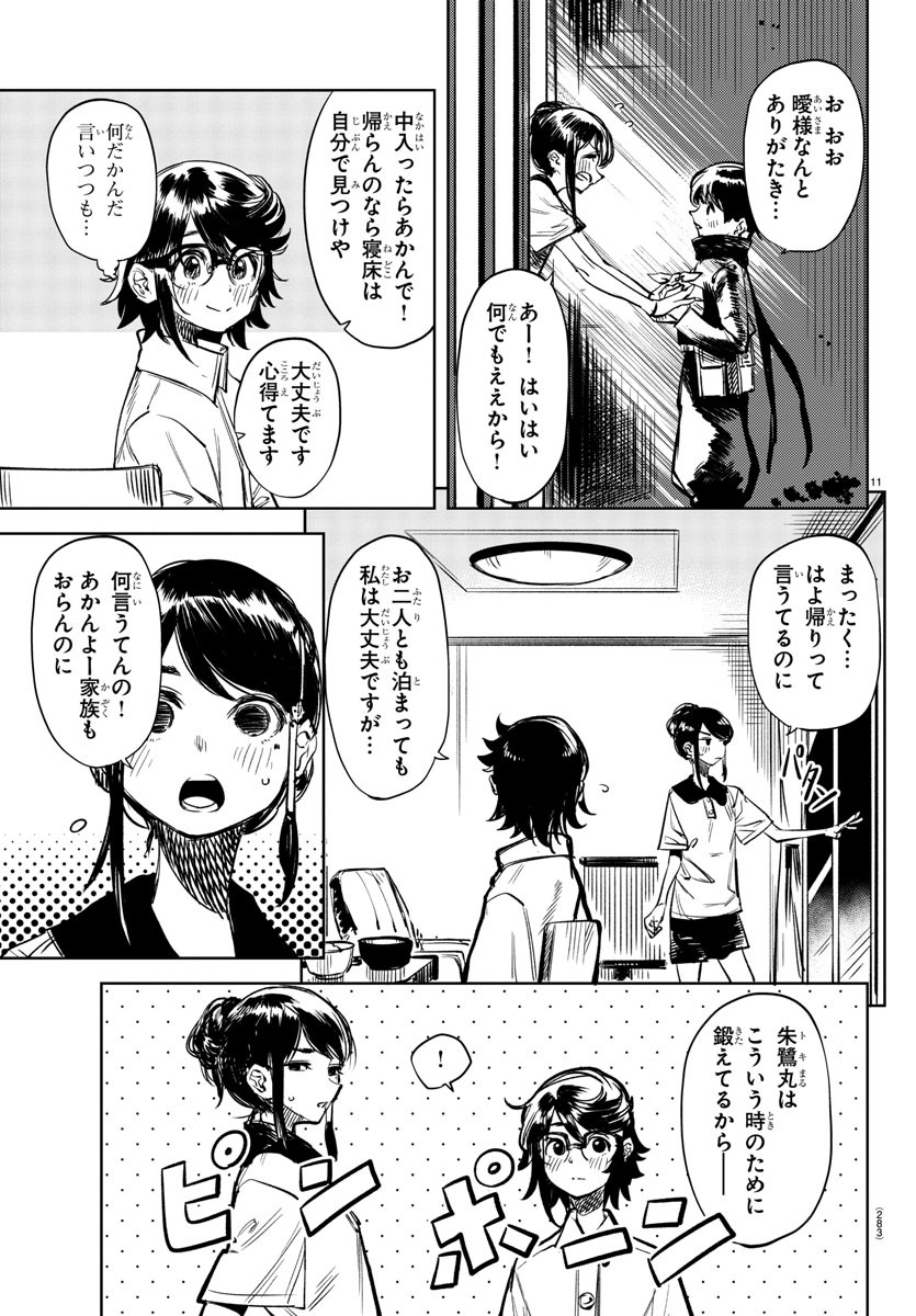 SHY - raw - Chapter 35 - https://jpdd.ccdd.to/JPDD/shy/120156/2mlu54fx0i4.jpg