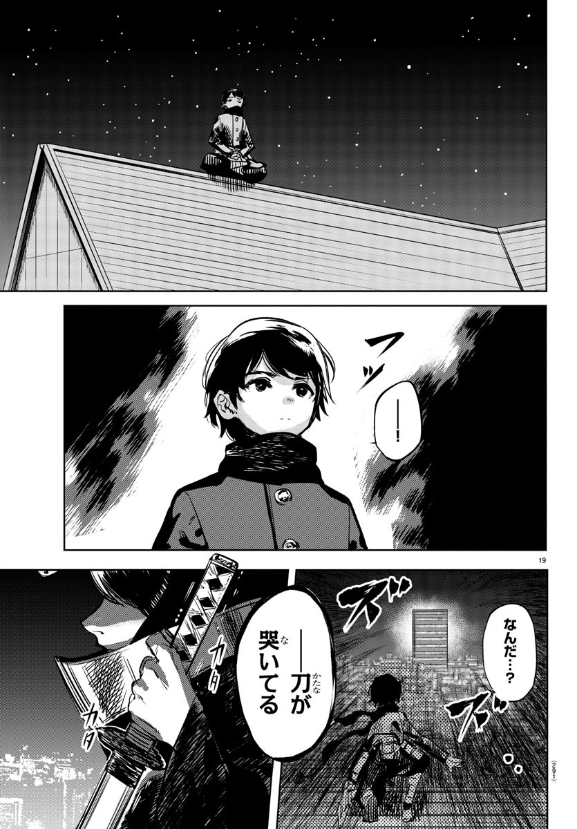 SHY - raw - Chapter 35 - https://jpdd.ccdd.to/JPDD/shy/120156/3ixnantyd4g.jpg