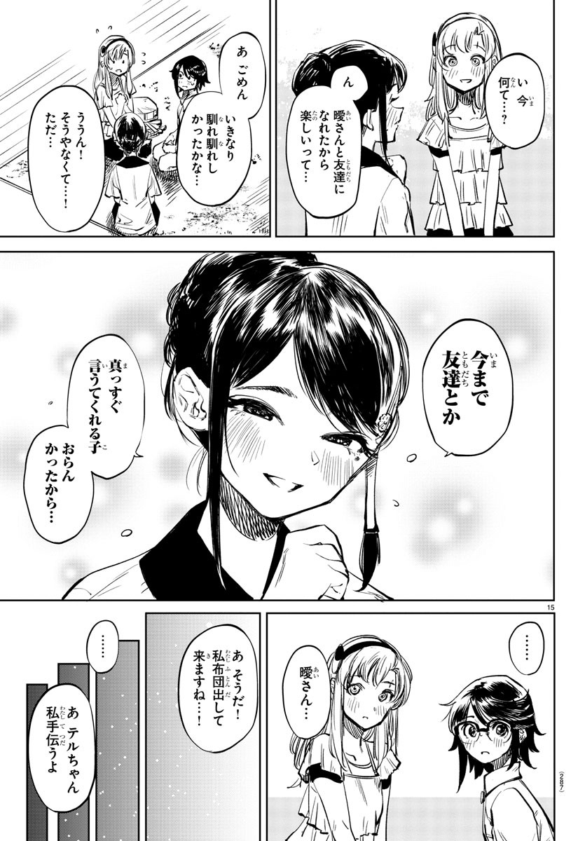 SHY - raw - Chapter 35 - https://jpdd.ccdd.to/JPDD/shy/120156/cyhxbnh05oi.jpg