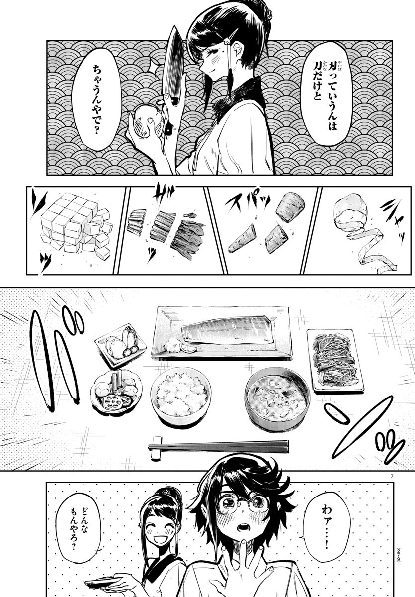 SHY - raw - Chapter 35 - https://jpdd.ccdd.to/JPDD/shy/120156/eyonao5fz0s.jpg