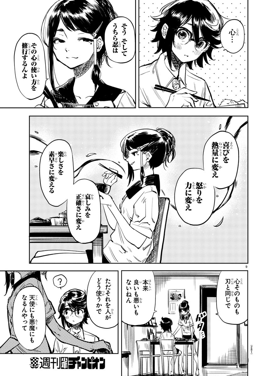 SHY - raw - Chapter 35 - https://jpdd.ccdd.to/JPDD/shy/120156/gtmvqdvu33i.jpg
