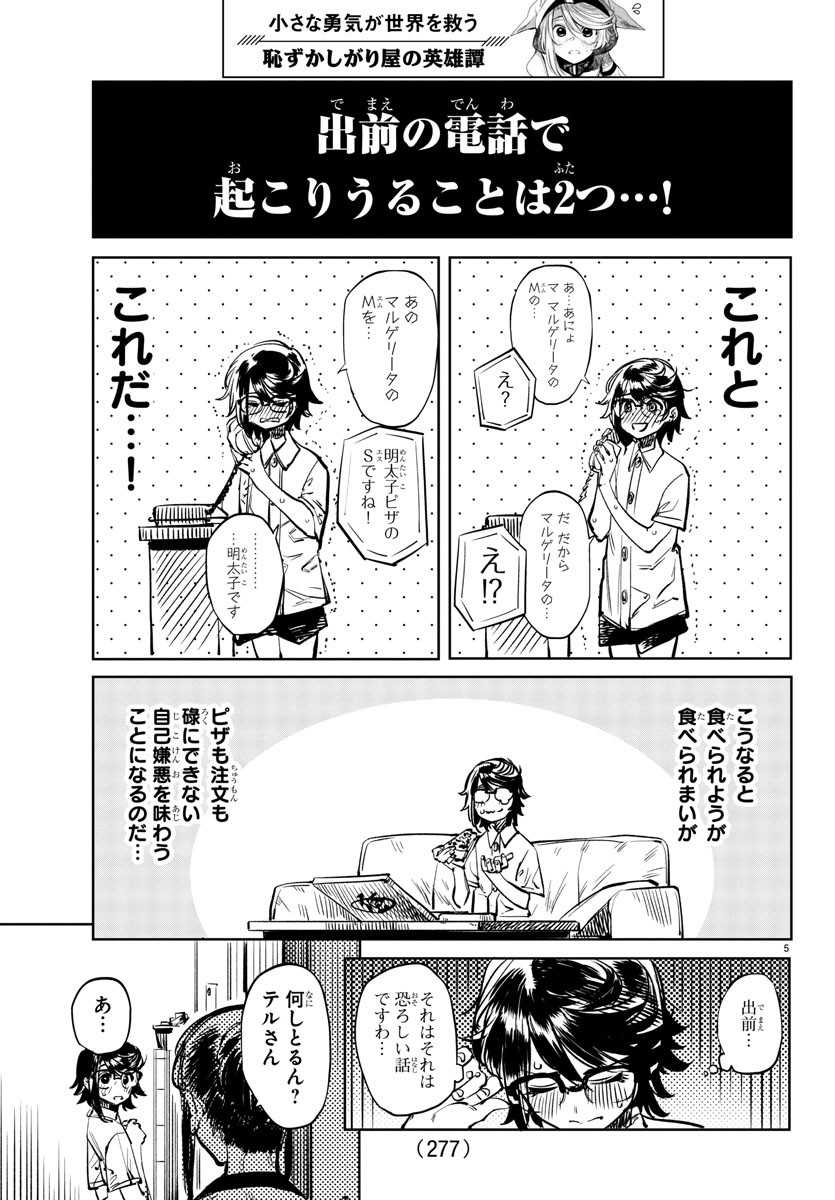 SHY - raw - Chapter 35 - https://jpdd.ccdd.to/JPDD/shy/120156/gytlwg5cnp4.jpg