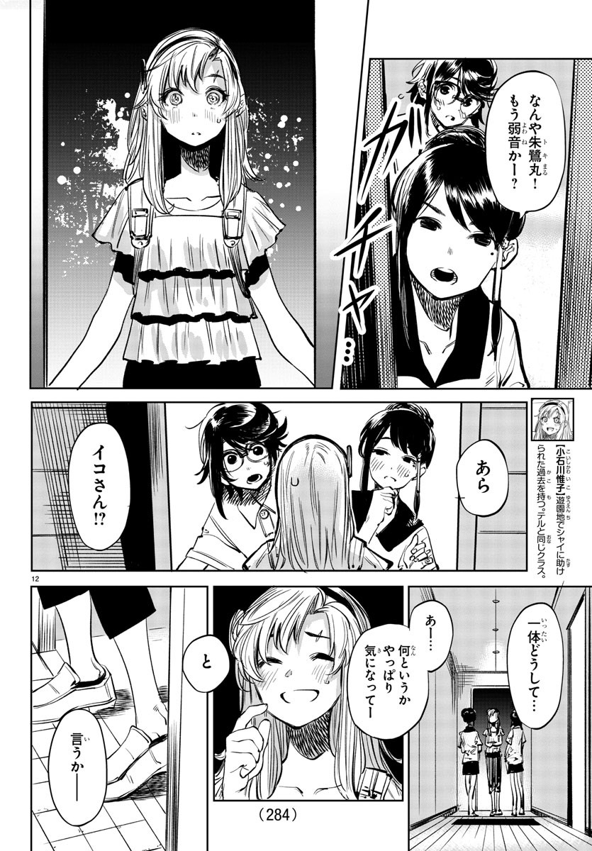 SHY - raw - Chapter 35 - https://jpdd.ccdd.to/JPDD/shy/120156/hkptvfe3srm.jpg