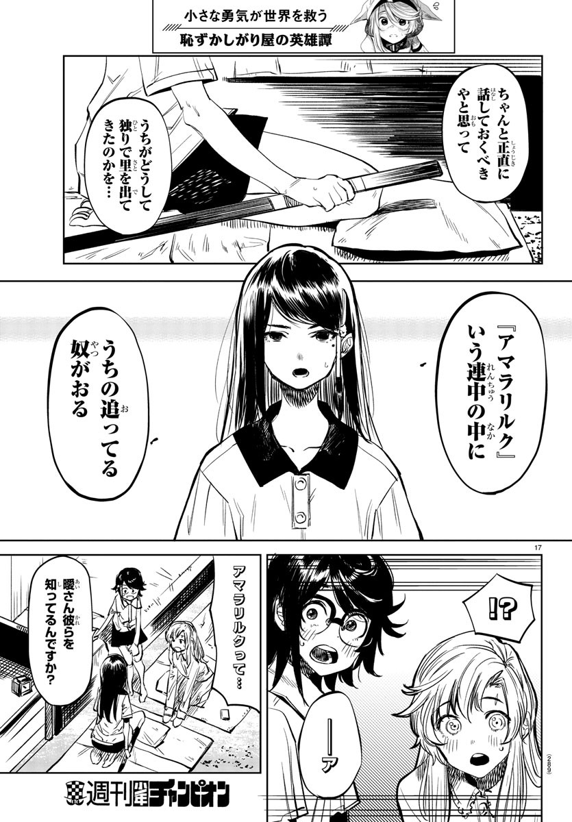 SHY - raw - Chapter 35 - https://jpdd.ccdd.to/JPDD/shy/120156/hmsf45wc3b0.jpg