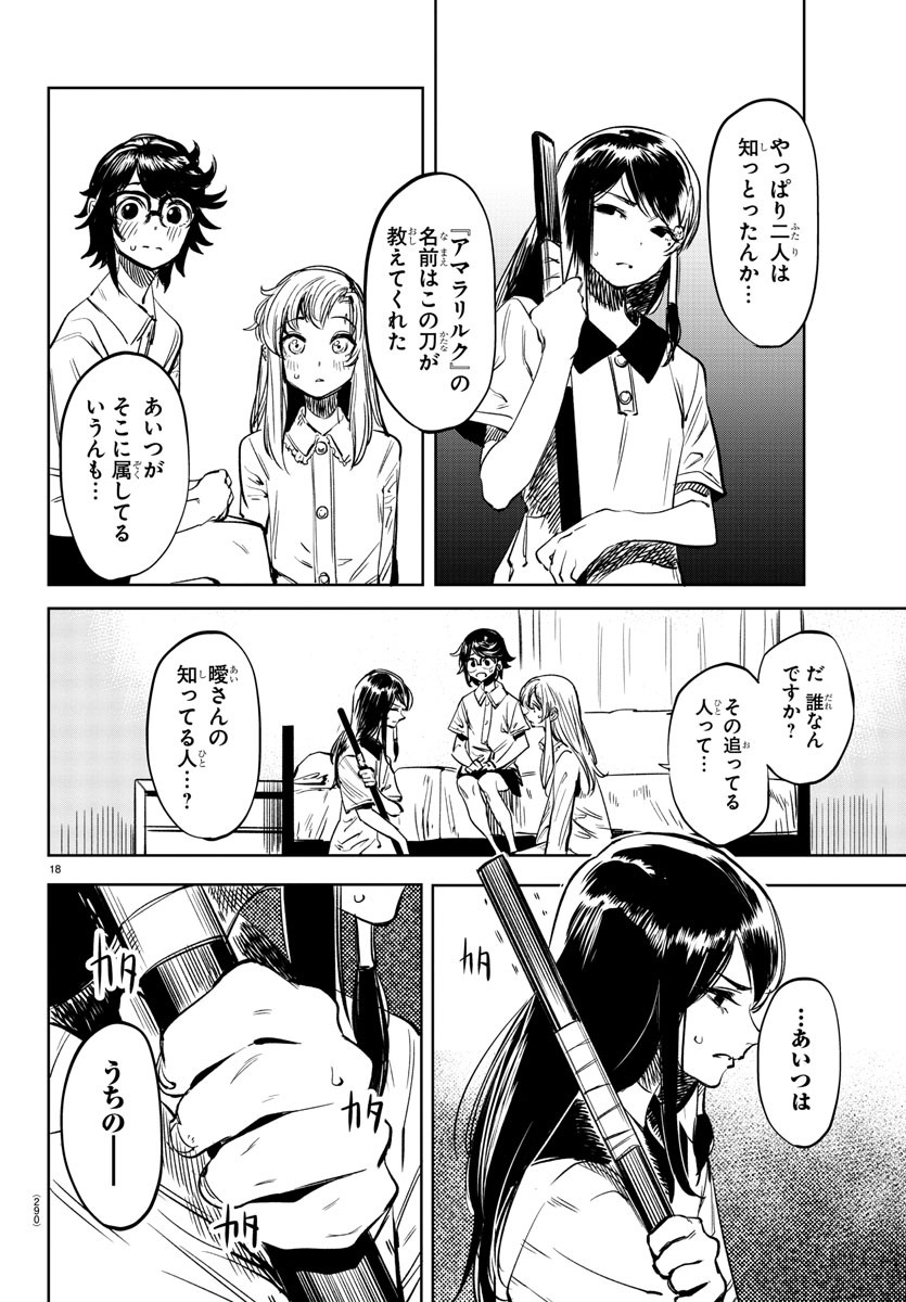 SHY - raw - Chapter 35 - https://jpdd.ccdd.to/JPDD/shy/120156/in4epkhsbvc.jpg