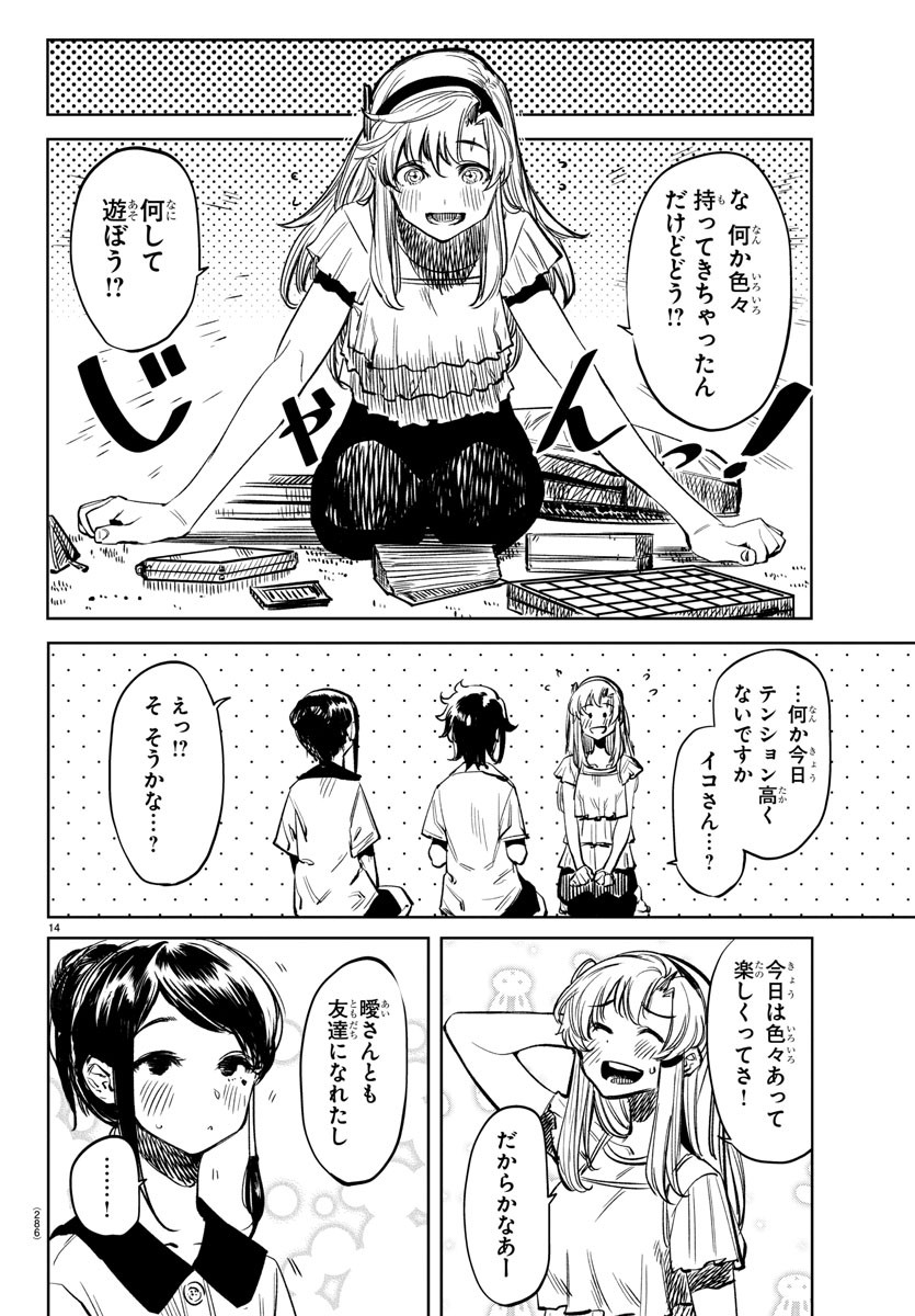 SHY - raw - Chapter 35 - https://jpdd.ccdd.to/JPDD/shy/120156/juia1p0p11s.jpg